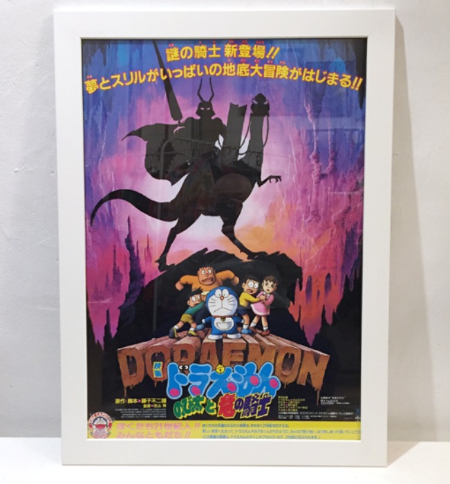 [JAPAN]80s Doraemon 도라에몽 original poster frame.