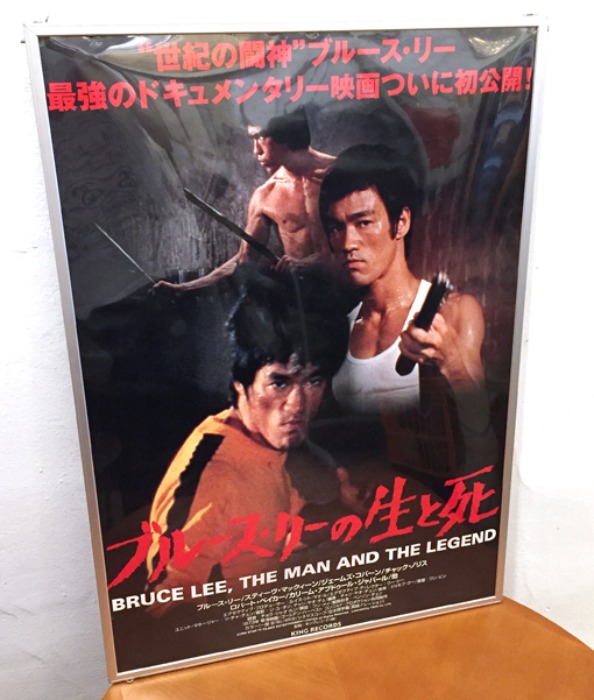 [JAPAN]90s “Bruce Lee, The Man &amp; The Legend” ORIGINAL POSTER FRAME(양면액자).