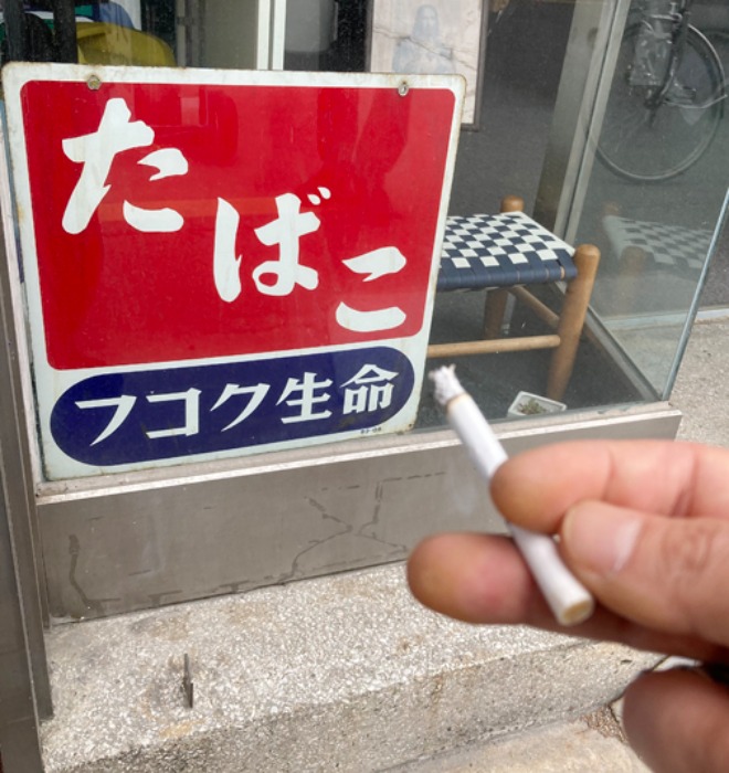 지섭[JAPAN]70s tobacco(たばこ) 쇼와시대 담배 판매점 vintage tin-sign.