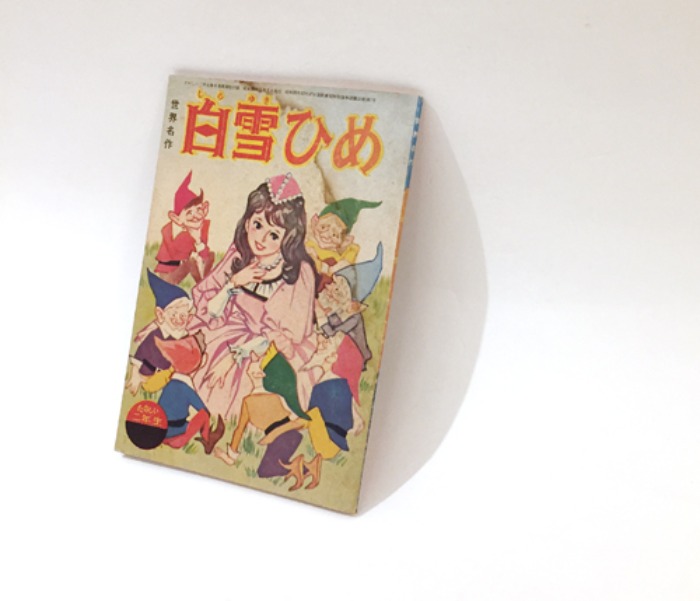 [JAPAN]50s “Shirayukihime 白雪姫(백설공주와 일곱 난장이)” original color book.